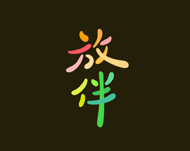 優質NPO