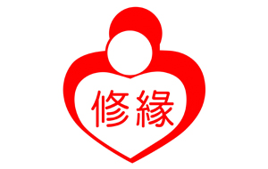財團法人嘉義市私立修緣育幼院-智邦公益館-線上捐款平台
