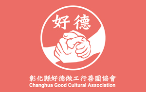公益團體Logo