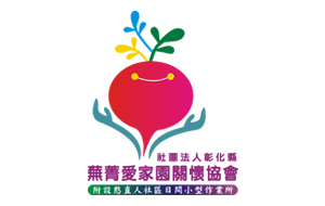 公益團體Logo