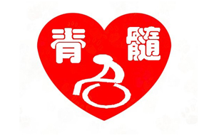 公益團體Logo