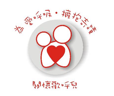 公益團體Logo