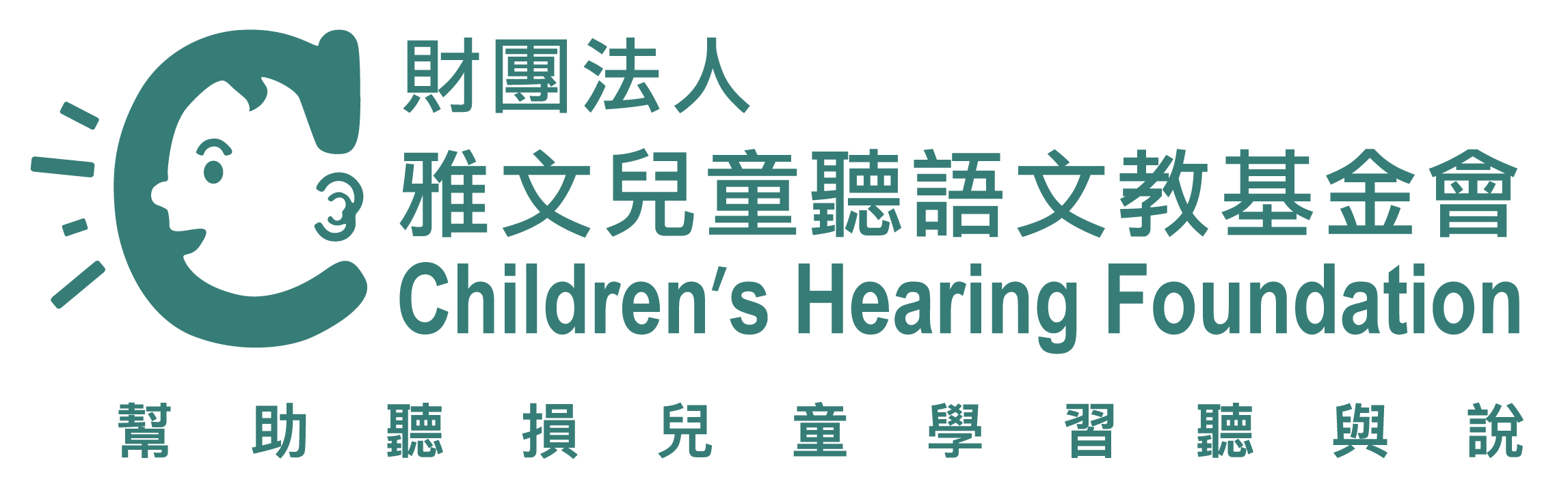 公益團體Logo